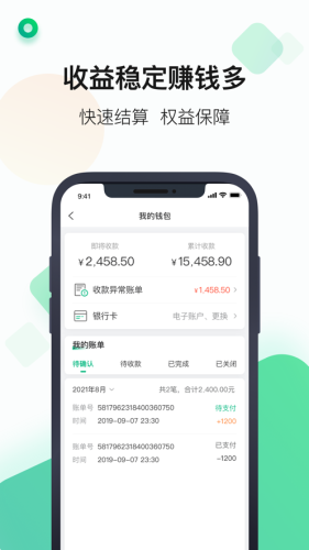 运荔枝司机APP