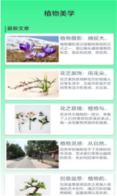 果园管家APP