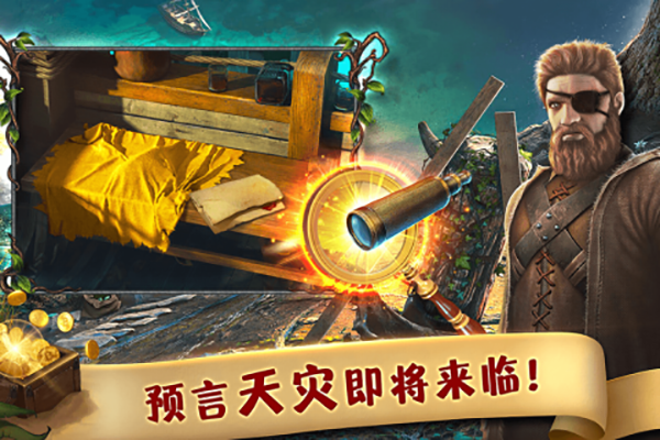 匿名信：失心者游戏