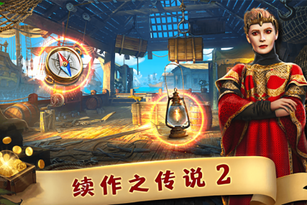匿名信：失心者游戏