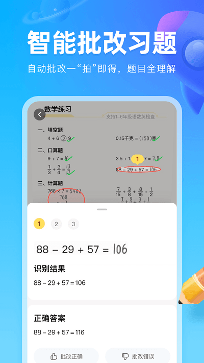 作业帮图书APP