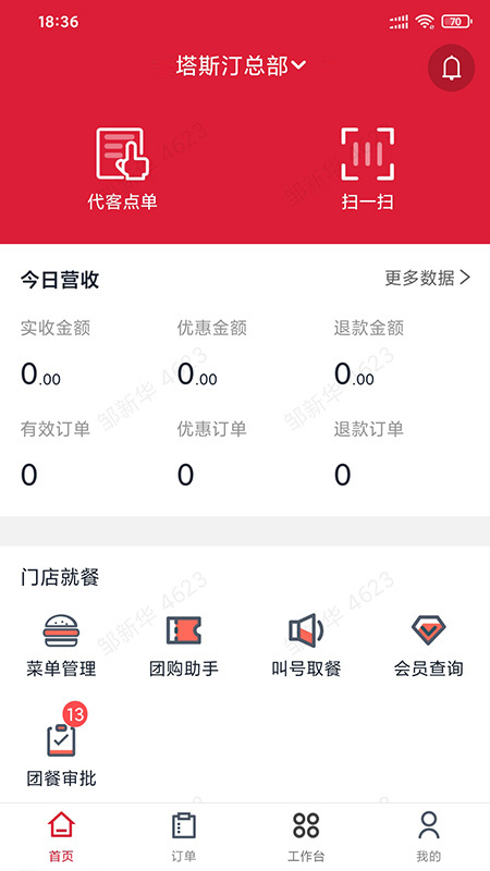 宣想小盒门店助手收银APP