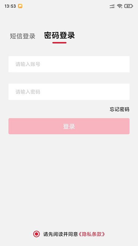 宣想小盒门店助手收银APP