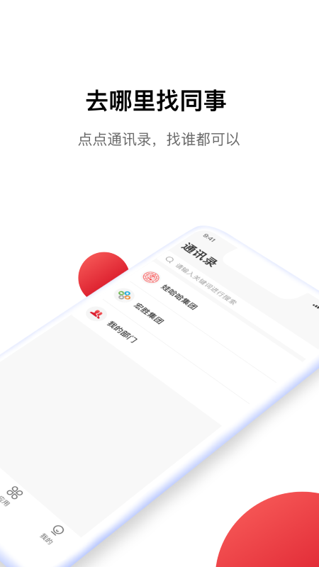 Hi娃哈哈APP
