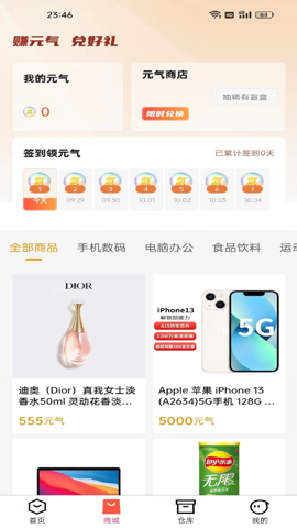 趣盒子APP