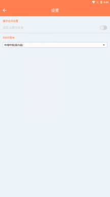 HLB站缓存合并APP