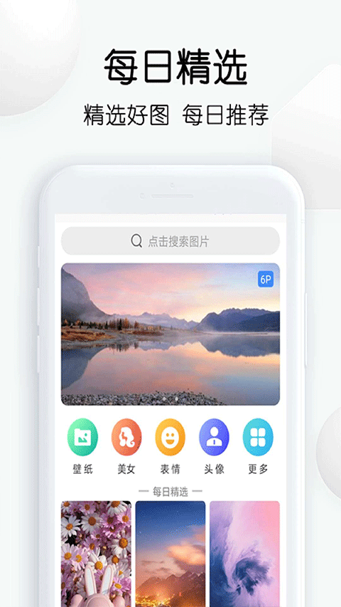 繁得图片APP