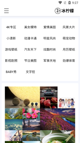 冰柠檬壁纸APP