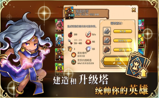 刀塔模拟器游戏