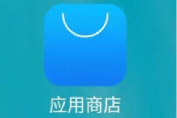 手机上好用的软件商店