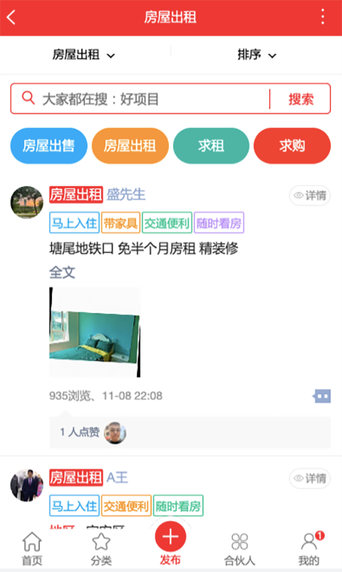 城市推广吧APP