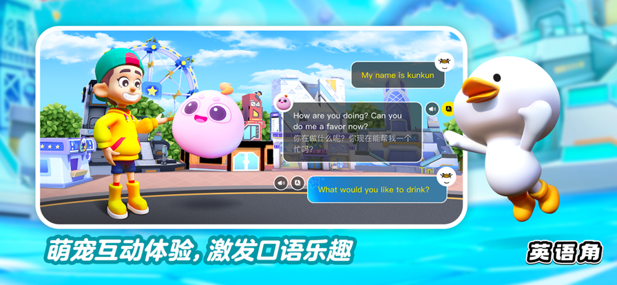 ABC英语角APP