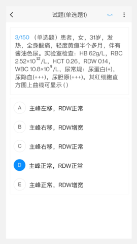 理化检验技术新题库APP