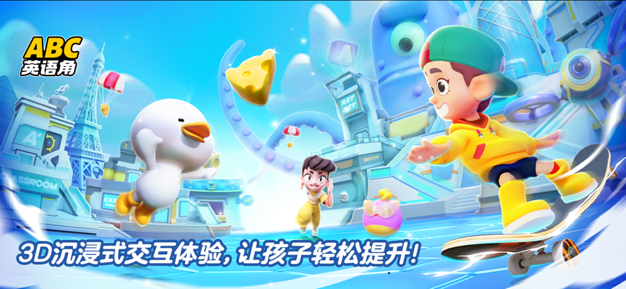 ABC英语角APP