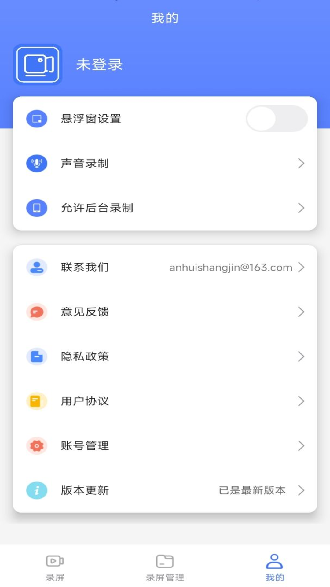 录屏编辑大师APP