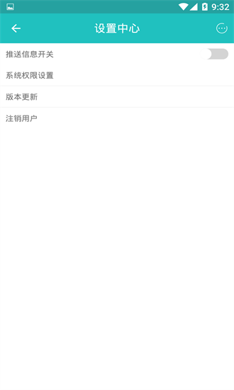 癫痫论坛APP