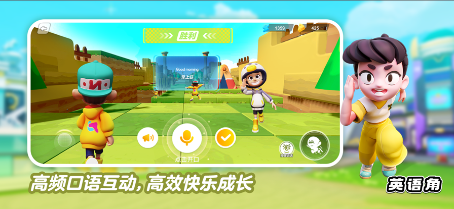 ABC英语角APP