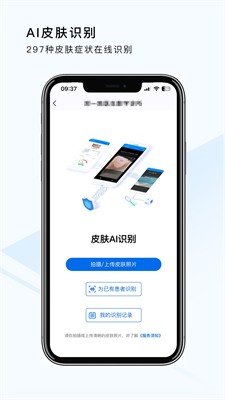 荔枝大夫医生版APP