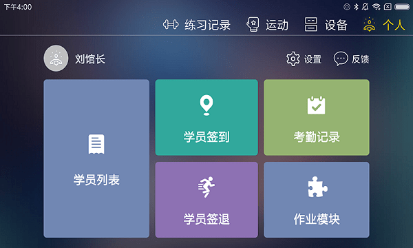 TataPunch智能APP