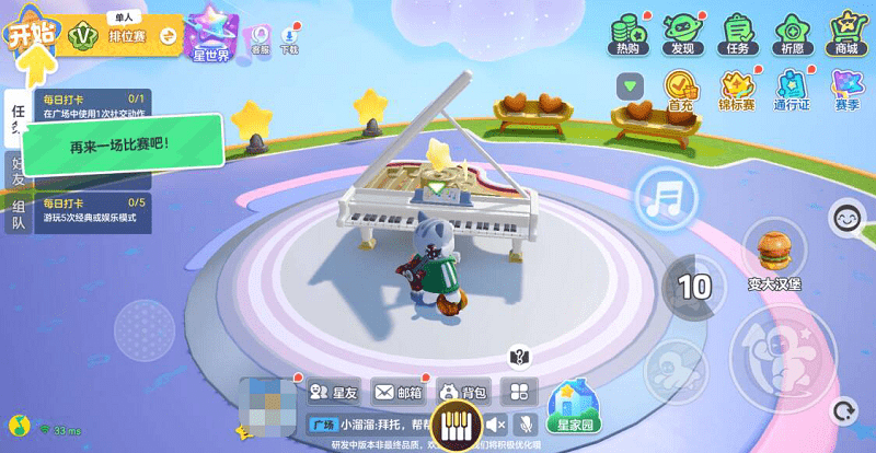 元梦之星琴谱工具APP