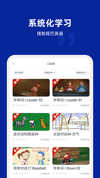 阿卡索APP