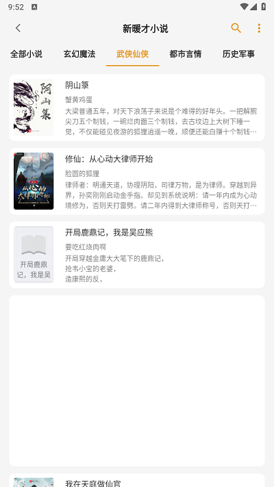 猫番阅读器APP