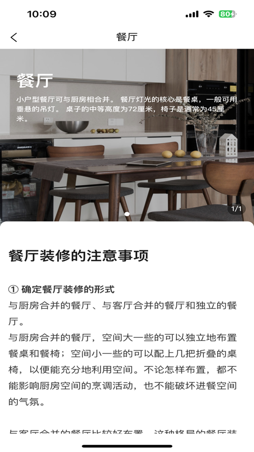 汇装秀APP