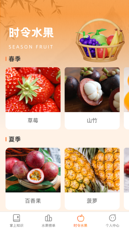 掌上果乐多APP