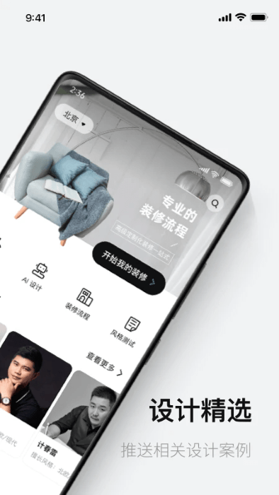 鲸至生活APP