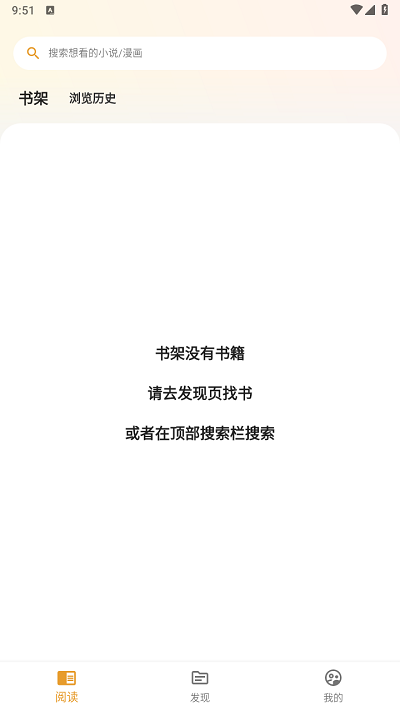 猫番阅读器APP