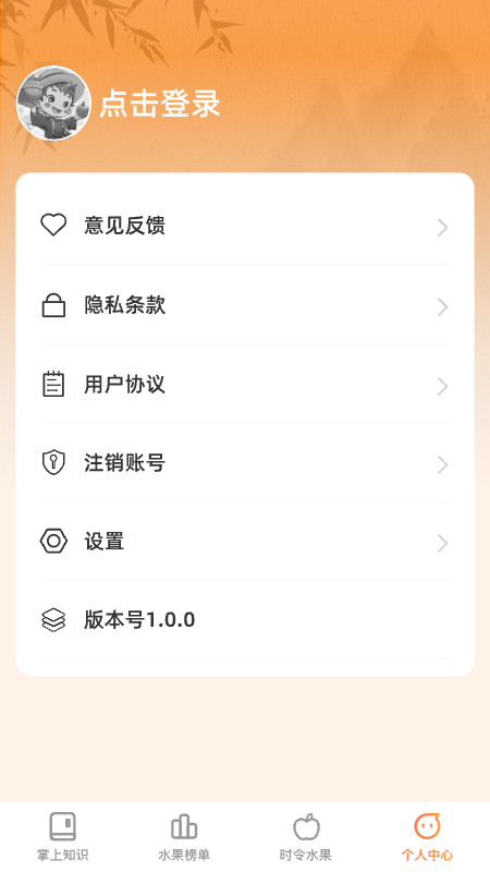 掌上果乐多APP