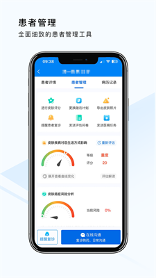 荔枝大夫医生版APP