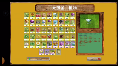 PVZ写实版随机植物版游戏