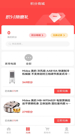 挪亚商城APP