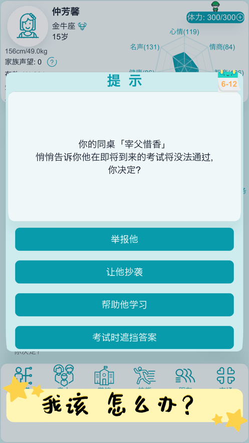 自由人生模拟游戏