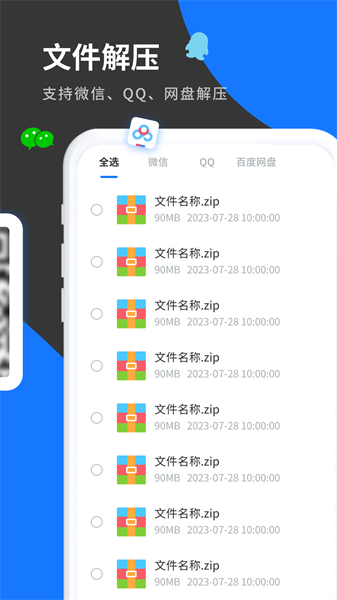 清风工具箱APP