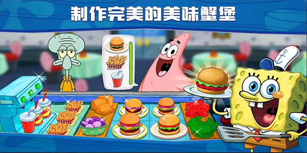 SpongeBob-KrustyCookOff游戏