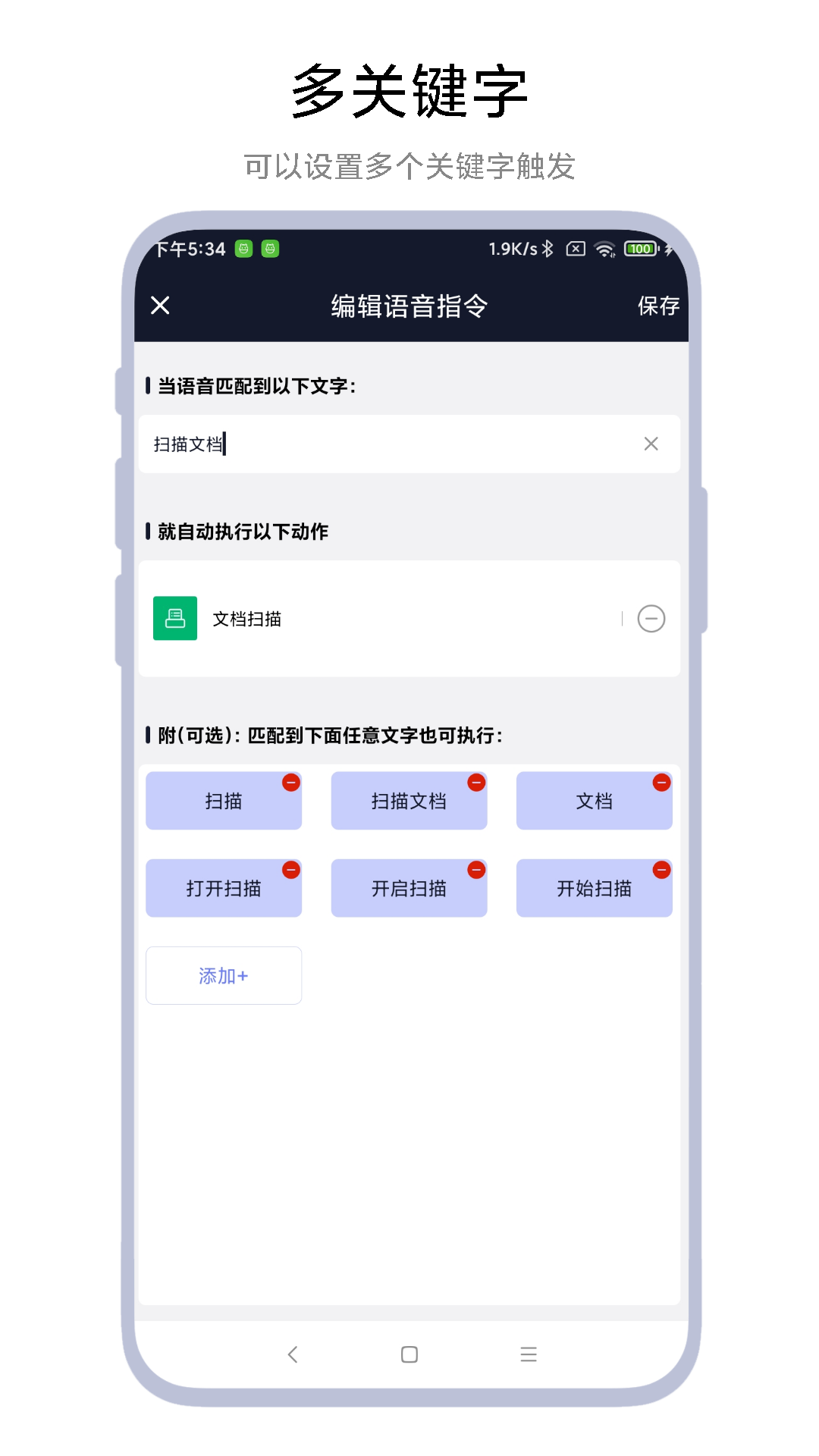 Task语音助手APP
