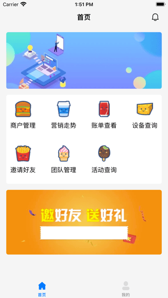 点石商户版APP