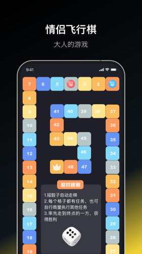 dofm情侣飞行棋游戏