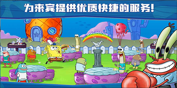 SpongeBob-KrustyCookOff游戏