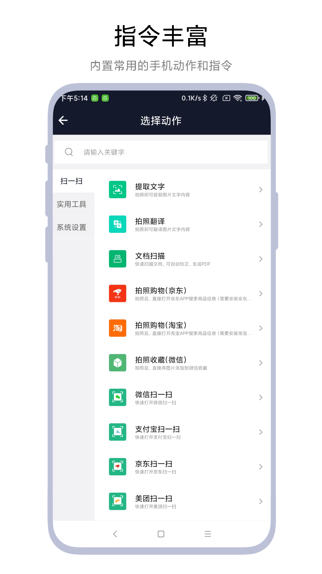 Task语音助手APP