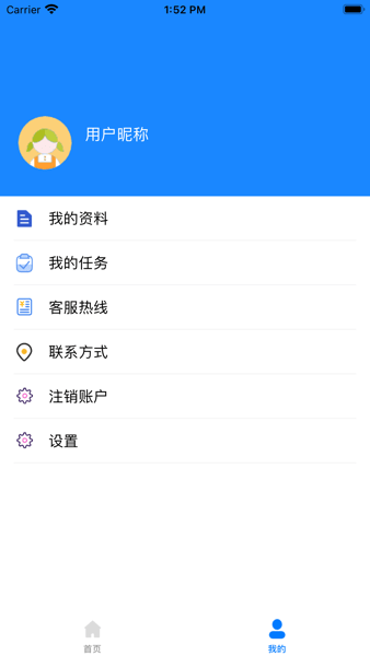 点石商户版APP