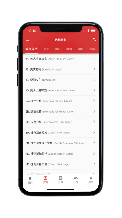 爱酿APP