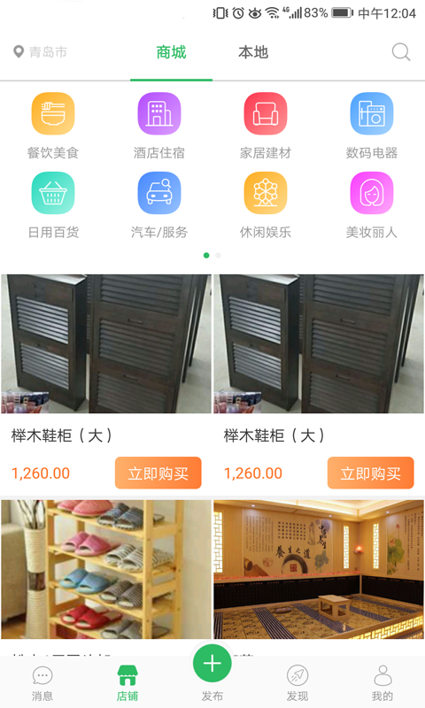 爱本地APP