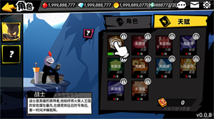 火柴人大师2游戏