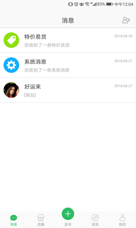 爱本地APP