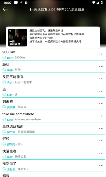波比音乐APP