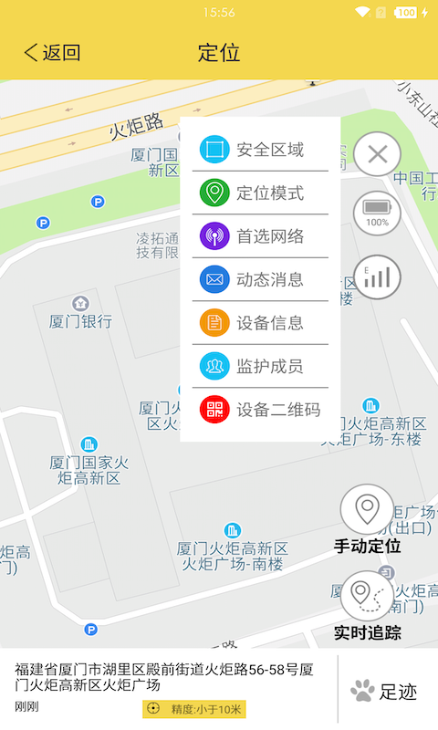 宠物智能伴侣APP