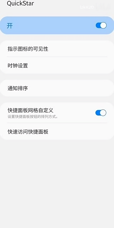 三星quickstarAPP